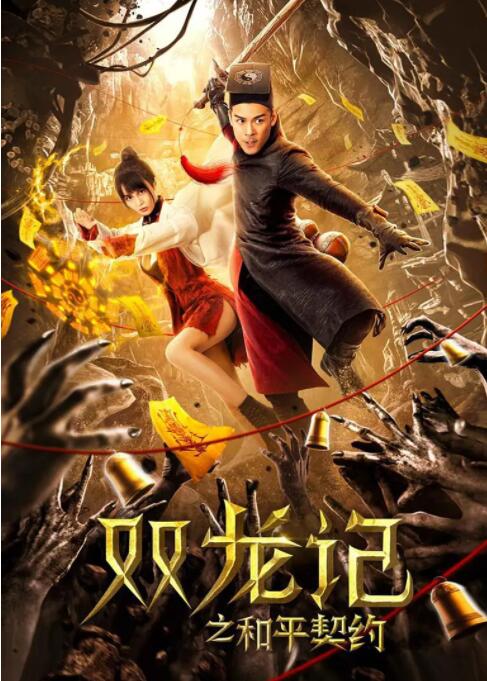 《继母后妈》剧照